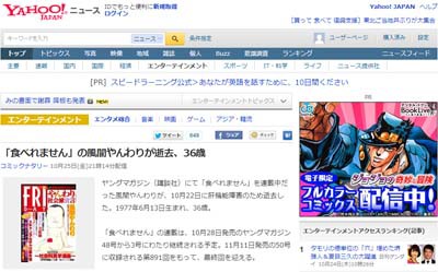 ヤンマガ 食べれません などで有名な漫画家 風間やんわりさんが逝去 はちま起稿 ヤンマガ 食べれません などで有名な漫画家 風間やんわりさんが逝去 はちま起稿