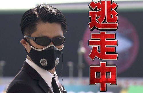 悲報 フジ 逃走中 こどもの日spで人気子役参戦 開始5分で確保され泣いてしまう はちま起稿 悲報 フジ 逃走中 こどもの日spで人気子役参戦 開始5分で確保され泣いてしまう はちま起稿