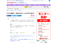 クロネコヤマト ヤベェ荷物に貼ってある金のシール vipシールが話題に 見たことない 確かにヤベェ はちま起稿