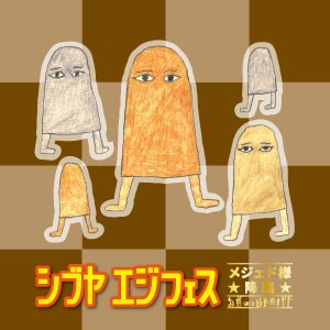 シブヤエジフェス_ロゴ-thumb-300x300-144062