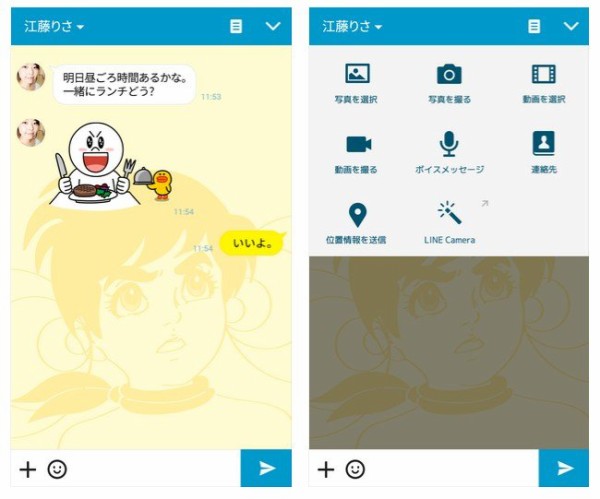 チャージマン研 サウンド付きlineスタンプ登場 チャージングゴーから殺人レコードまであるぞｗｗｗｗｗ はちま起稿