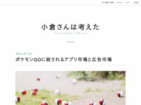 業界人 ポケモンgoはソシャゲ市場にとって毒 アプリはみんな殺される はちま起稿