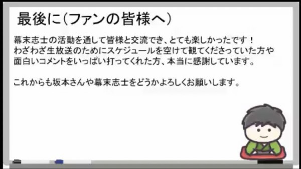 大人気ゲーム実況者ユニット 幕末志士 から西郷さんが卒業 今後はソロ活動へ はちま起稿