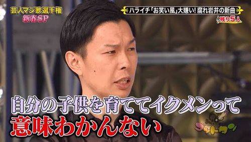 ほんとそれ ハライチ岩井さんが 同窓会に毎回参加する人 の正体を見事言い当てる 共感の声が殺到 はちま起稿