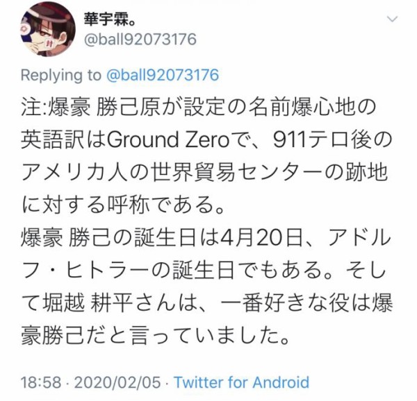 悲報 集英社がヒロアカ炎上騒動で謝罪 更に難癖が増えてしまう はちま起稿