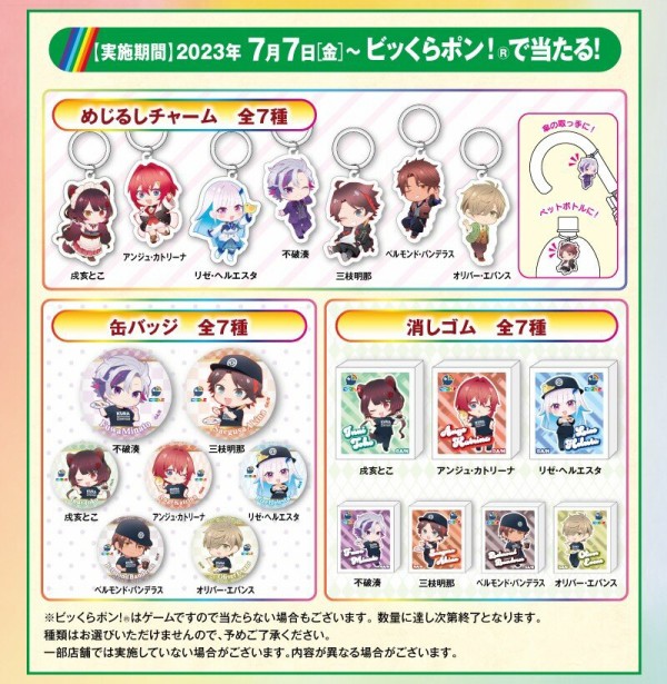 230707nijisanji_LP_06