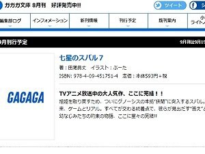 俺ガイル やはり俺の青春ラブコメはまちがっている 最新13巻の発売日決定きたああああ はちま起稿