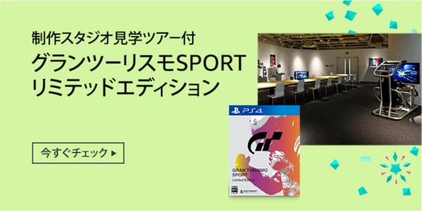 激安速報 Amazonプライムデーがスタート Ps4本体セットや各種ソフト 周辺機器 アニメbdなどがお得に購入できるぞおおおおおお はちま起稿