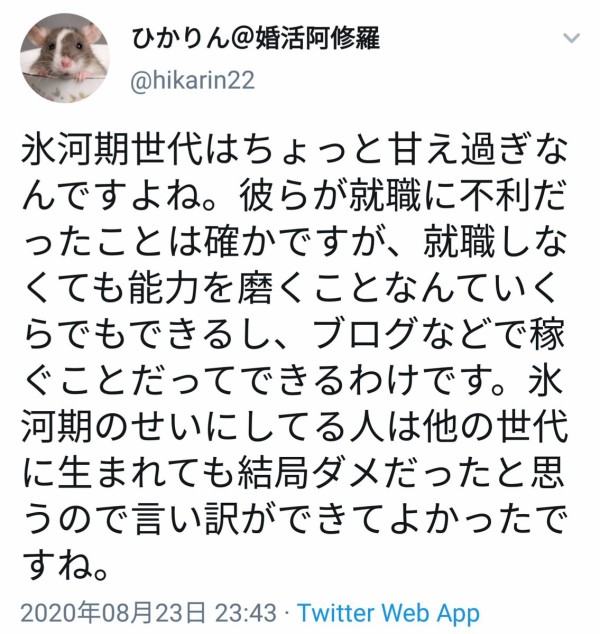 結婚したければオタク趣味やめて普通の人になれ 発言が炎上してオタク達ブチギレ 衝撃の炎上経緯が判明 全て による誤解だった はちま起稿 結婚したければオタク趣味やめて普通の人になれ 発言が炎上してオタク達ブチギレ 衝撃の炎上経緯が判明 全て による誤解だった はちま起稿