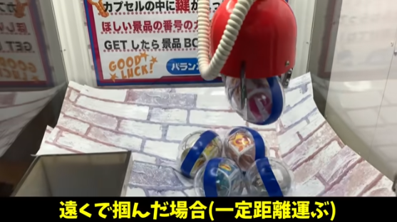 クレーンゲーム系youtuber 有名確率機はこうやって攻略します この事が業界に知れ渡り 全国で使用停止が相次いでしまう はちま起稿