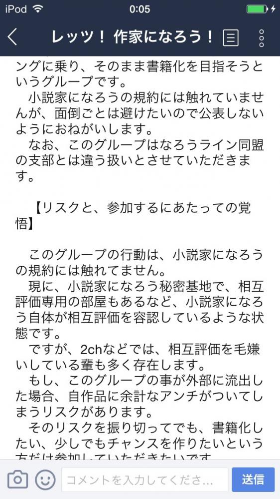 小説家になろうの現状ｗｗｗｗｗｗｗｗｗｗｗｗｗｗ はちま起稿