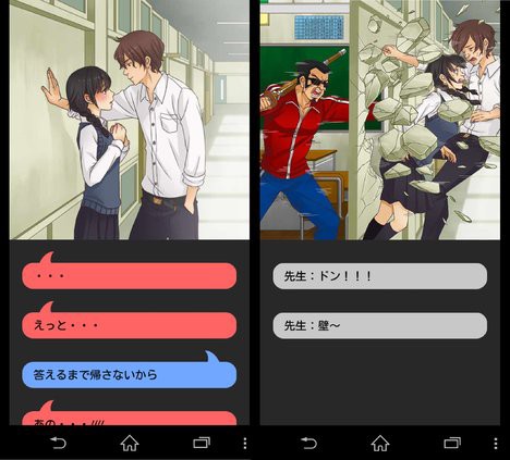 リア充がイチャつくシーンを爆破するアプリ リア充爆発しろ が話題にｗｗｗｗ オカンの飛び蹴りパネェ はちま起稿