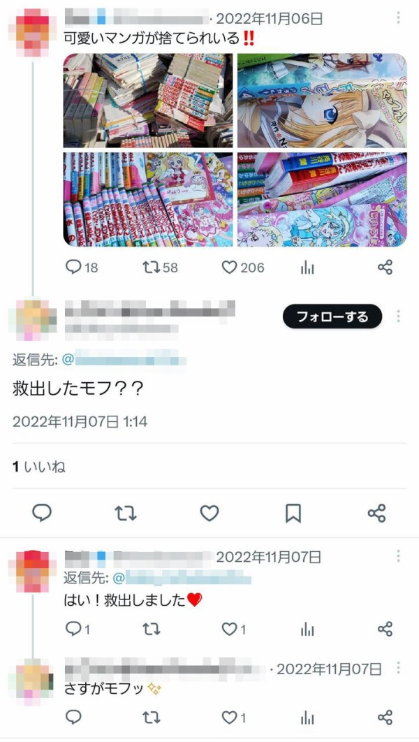 ゴミ漁り 下着 プリキュア 朗報】ゴミ捨て場から女児パンツを回収していた闇のプリキュア ...