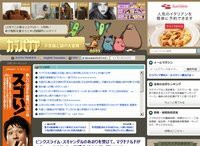 マクドナルドがナゲットの工場映像を公開 ピンクスライムなんて使ってないよ はちま起稿