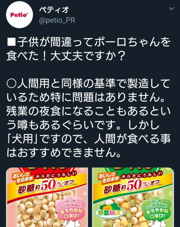 有名ニコ生主 ゆゆうた さんが差し入れにたまごボーロを貰う 半分くらい食べて とんでもないことに気がついてしまう はちま起稿