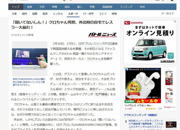 動画 安田大サーカス クロちゃん ついに自宅を破壊されてしまう 部屋でプロレスラー大暴れ はちま起稿