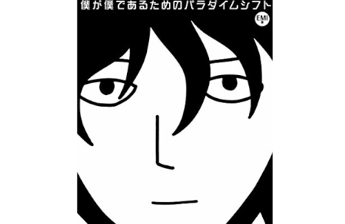 人が鬱になってから脱するまでを書いた漫画がよくできてると話題になるも 作中に出てくる先生を調べると多額の はちま起稿