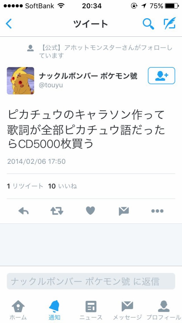ポケオタ ピカチュウ語だけのキャラソンでたら5000枚買うわwww 2年後 勘弁してください はちま起稿 ポケオタ ピカチュウ語だけのキャラソンでたら5000枚買うわwww 2年後 勘弁してください はちま起稿