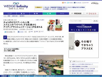 画像 スクエニの社員食堂が豪華な件ｗｗｗ はちま起稿