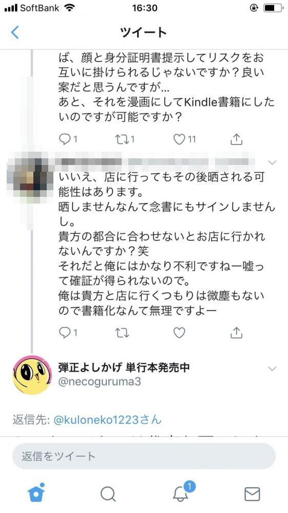 恥ずかしい 他人の体験談を 嘘松 認定してきたツイッター民 絡んだ相手に完全論破されてしまうｗｗｗｗｗｗｗ はちま起稿