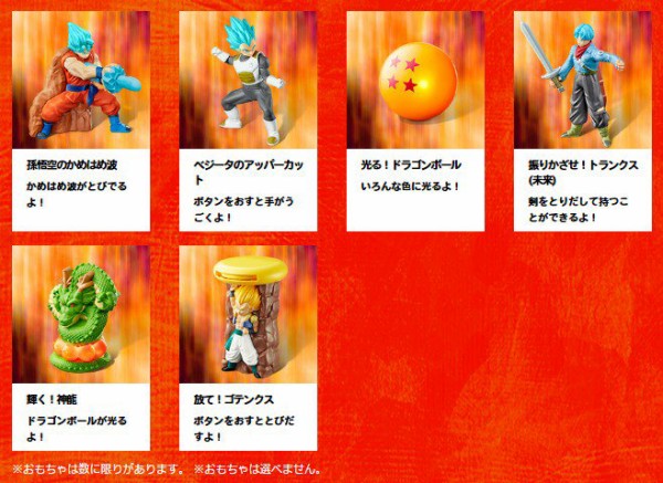 マクドナルドのハッピーセットが5月12日から ドラゴンボール超 フィギュア ベジータのアッパーカットwwwwwwwww はちま起稿 マクドナルドのハッピーセットが5月12日から ドラゴンボール超 フィギュア ベジータのアッパーカットwwwwwwwww はちま起稿