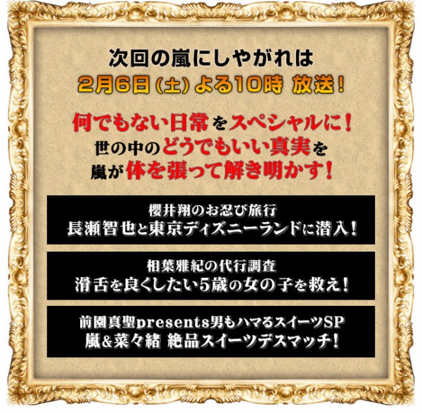 嵐 櫻井翔さんとtokio 長瀬智也さんが男二人でディズニーランドをお忍び旅行する番組が放送決定ｗｗｗｗｗ はちま起稿