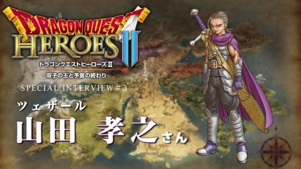 ドラゴンクエストヒーローズ2 山田孝之さんがレベルアップしまくるcm公開 完全に勇者ヨシヒコｗｗｗｗｗ はちま起稿