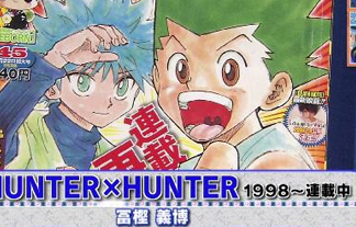 フジテレビで 少年ジャンプ 世代別人気ランキングが発表 ハンターハンターの 連載中 表記に異論殺到ｗｗｗｗｗ はちま起稿