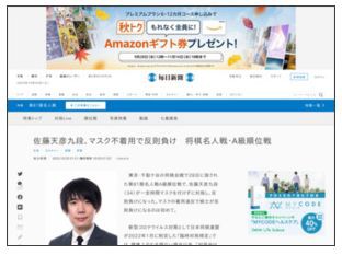 将棋 佐藤天彦九段 マスクつけずに対局して反則負け 棋士のマスク非着用での反則負けは史上初 はちま起稿