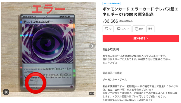 ポケカ買ったら謎の模様が入ったカードが出てきた → 模様の正体が衝撃