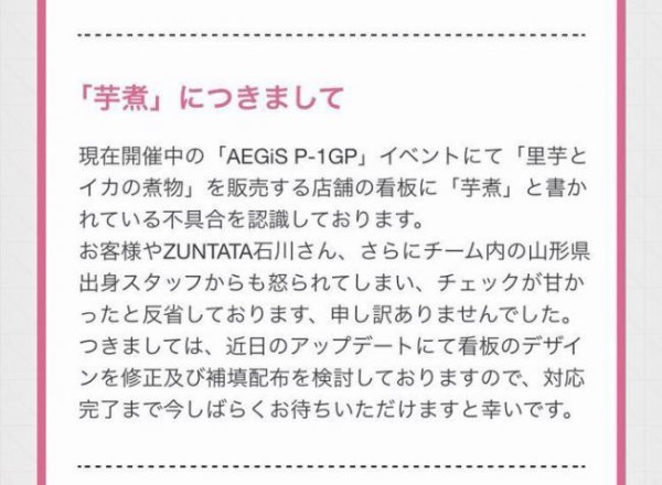 前代未聞 最近のソシャゲ まさか過ぎる理由で 詫び石 を配布してしまうｗｗｗｗｗｗ はちま起稿