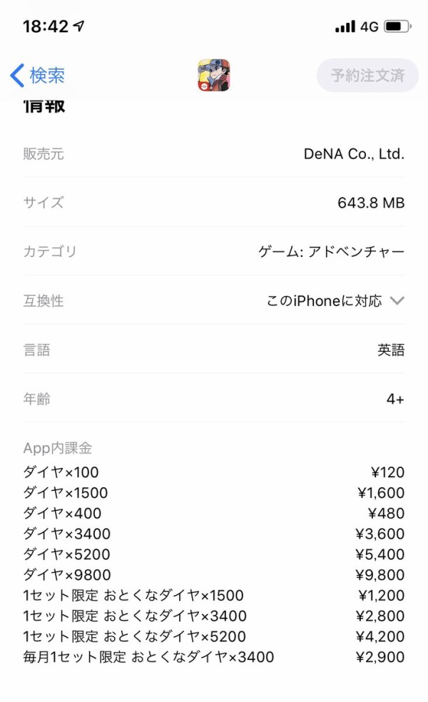 朗報 本日配信の ポケモンマスターズ ポケマス ガチャ1回300円で最高レア7 の良心的課金仕様 安心して回しまくれるぞおおお はちま起稿