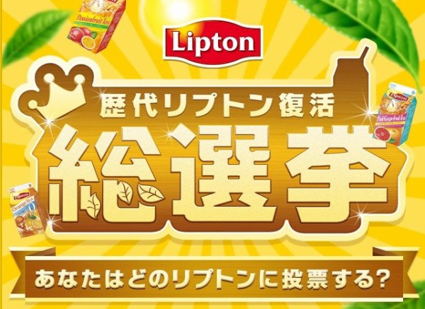 Lipton