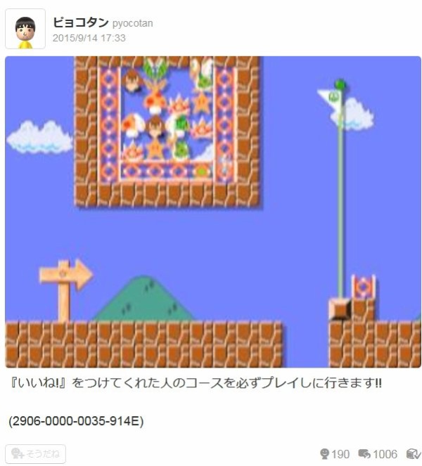 マリオメーカー 全世界で一番評価されてるステージは日本人の いいね乞食コース 作者はあの有名な漫画家 はちま起稿