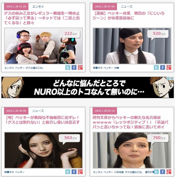 和田アキ子さん 私にはベッキーが理解できない 30過ぎた大人は奥さんいると知ったら辞めるでしょ 分別つけた方がいい はちま起稿