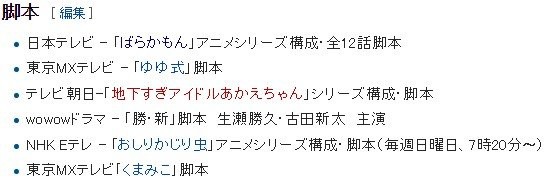 不安 くまみこ 最終回で炎上した脚本家 ピエール杉浦さんが逃亡中 次の仕事はアニメ 刀剣乱舞 はちま起稿