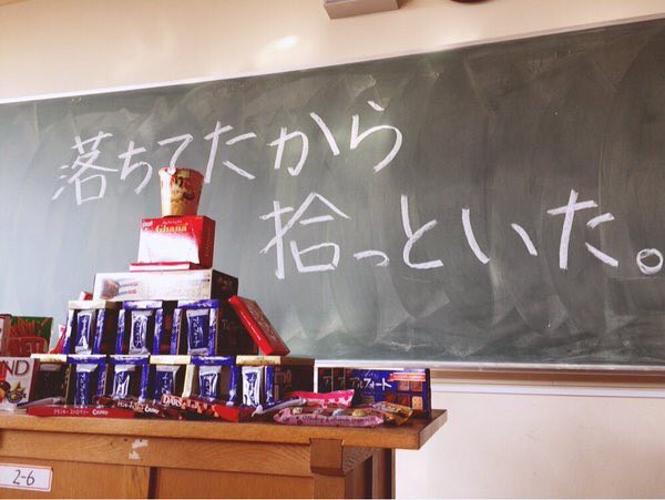 閲覧注意 最近の高校生のバレンタイン事情がうらやましすぎる うわあああああああああ はちま起稿