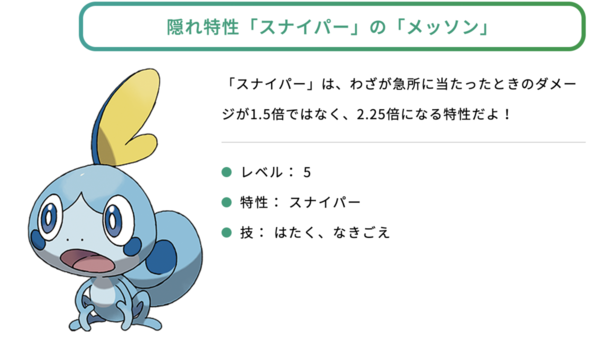 ポケモン剣盾 のエースバーン チート新特性 リベロ 解禁からわずか3日でポケモン界 使用率 1位に君臨してしまうｗｗｗｗ はちま起稿