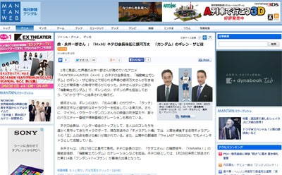ハンターハンター ネテロ会長役 永井一郎さんの後任が銀河万丈さんに決定 ギレン ザビやリキッド スネークなど はちま起稿