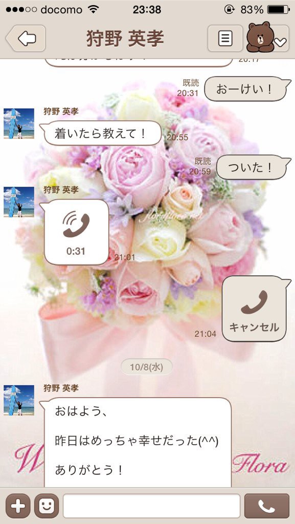 スクールデイズ状態 狩野英孝に3人目のカノジョの存在が浮上 ご自身の足場をビルドされたほうがいいですね とツッコまれる はちま起稿