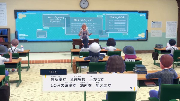 ポケモンsv 今までゲーム内で急所確率こんな語られた 学校の授業内容が話題に はちま起稿