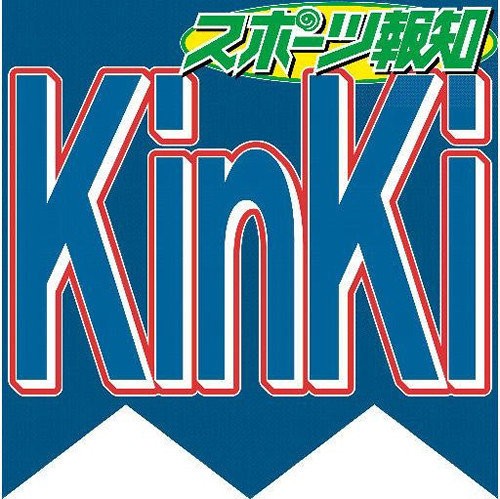 Kinki Kidsの音楽番組 Love Love あいしてる が復活 Kinkiのデビュー日に16年ぶりの放送 はちま起稿