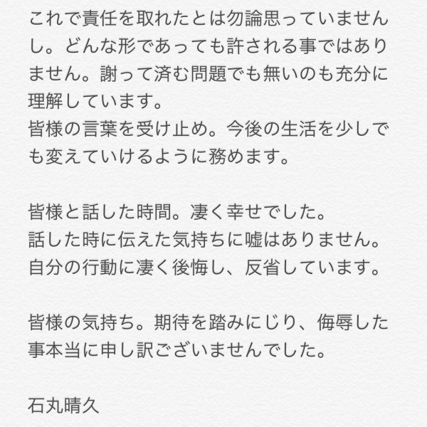 ガチクズ 今日もファンをカモにしました ブスやし 全然いらんし メンズモデルの小山開と石丸晴久がファンのプレゼントを蹴飛ばす動画投稿し大炎上 はちま起稿