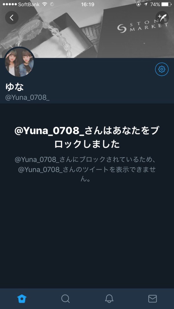 かわいそう ツイッター女子 彼女なうに使っていいよ オタク じゃあ使うわ 結果ｗｗｗｗ はちま起稿