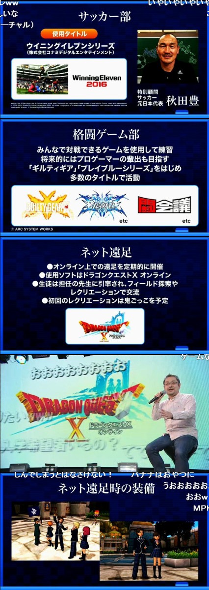 ネット高校 N高等学校 の学校行事に ドラクエ10を使った ネット遠足 登場 先生が引率し カジノなどを楽しめるwwwww はちま起稿 ネット高校 N高等学校 の学校行事に ドラクエ10を使った ネット遠足 登場 先生が引率し カジノなどを楽しめるwwwww はちま起稿