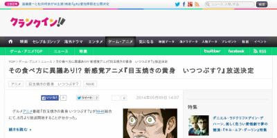 異色の食べ方議論アニメ 目玉焼きの黄身 いつつぶす がnhkで8月から放送決定ｗｗｗｗｗ はちま起稿