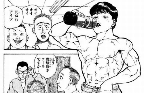 悲報 刃牙 の 炭酸抜きコーラ理論 超大物ボディビルダーによって全否定されてしまう 実は炭酸があった方が吸収早い はちま起稿