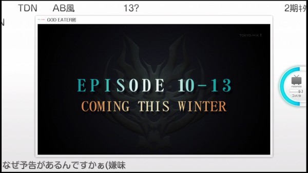 速報 Tvアニメ ゴッドイーター 10 13話が冬に放送決定 はちま起稿