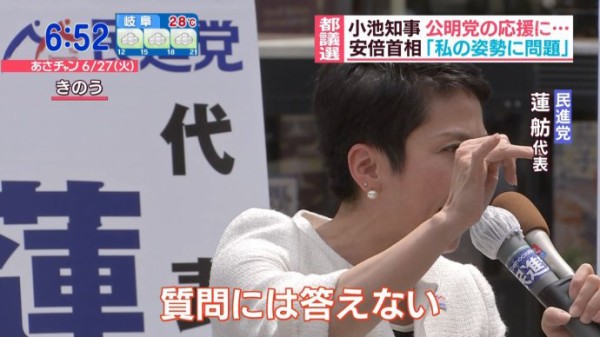 民進党 蓮舫代表 何を言ってもブーメランになると話題にwwwww はちま起稿