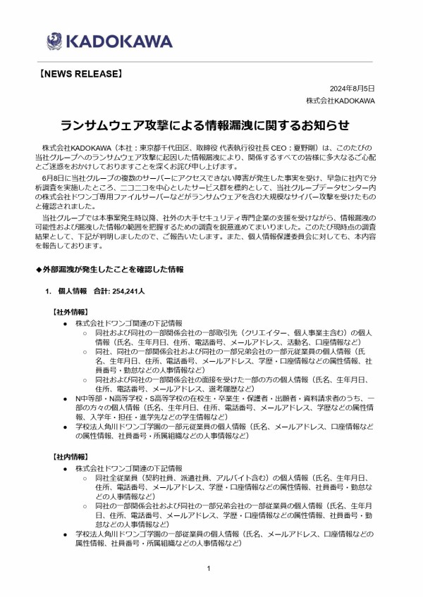 240805_release_f2Alq0nH_page-0001